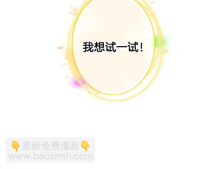 《微笑saygoodbye》第6话 近距离 第28页