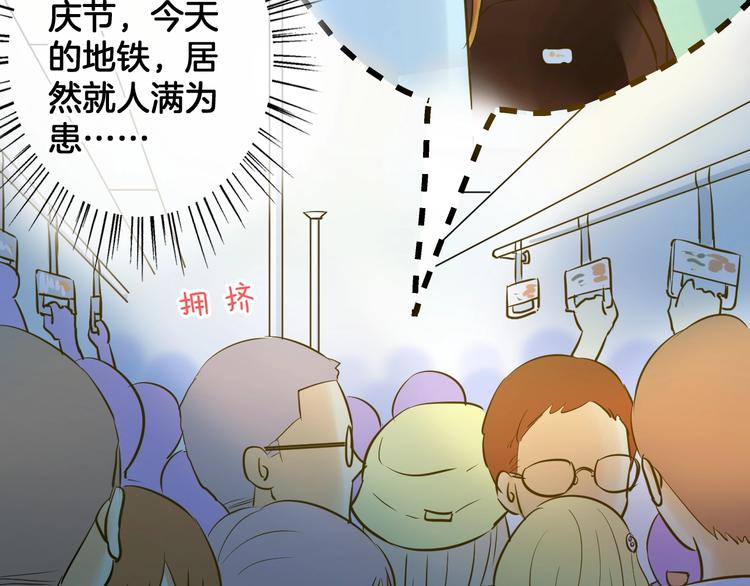 《微笑saygoodbye》第6话 近距离 第31页