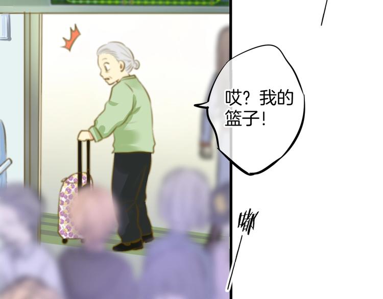 《微笑saygoodbye》第6话 近距离 第35页