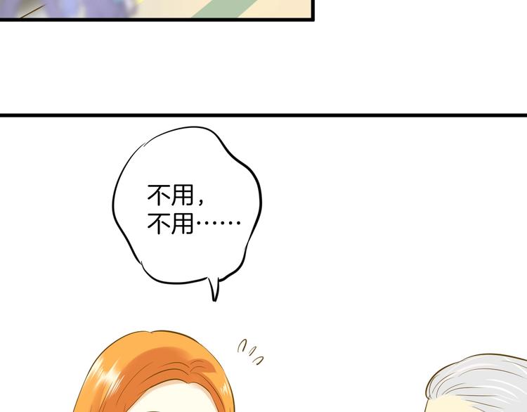 《微笑saygoodbye》第6话 近距离 第45页