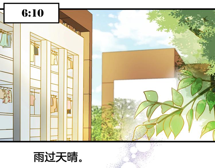 《微笑saygoodbye》第6话 近距离 第5页
