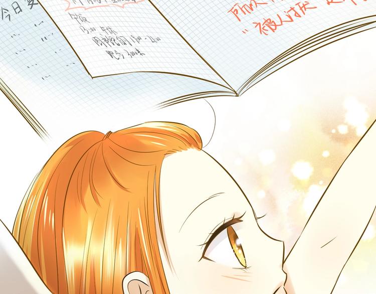 《微笑saygoodbye》第6话 近距离 第9页