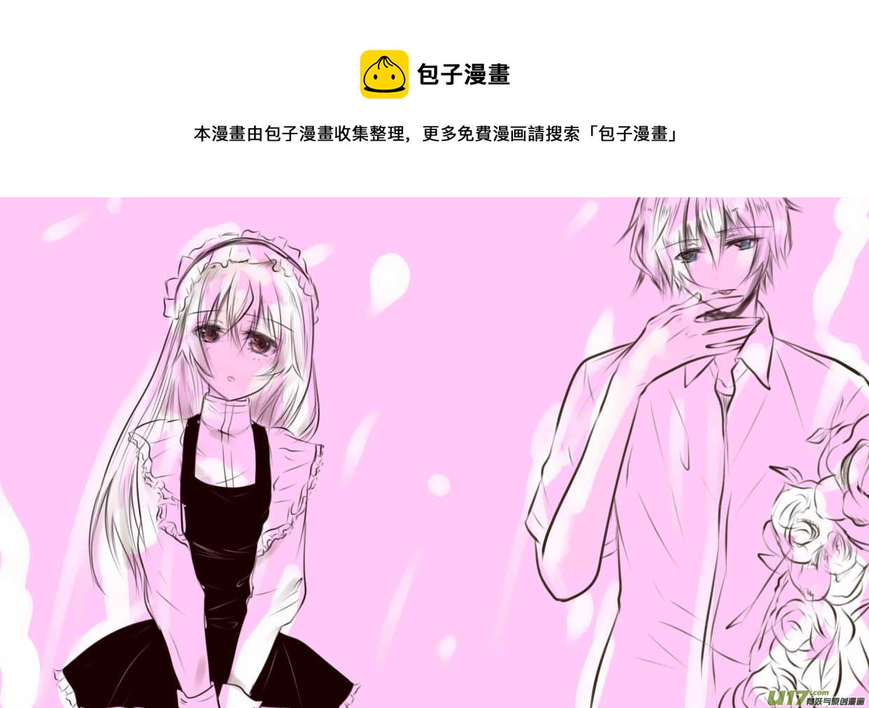 《心悸集合》第八话 第1页