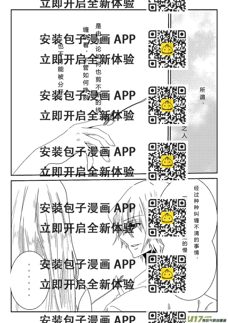《心悸集合》对不起 心塞了。。不想更了。。 第2页