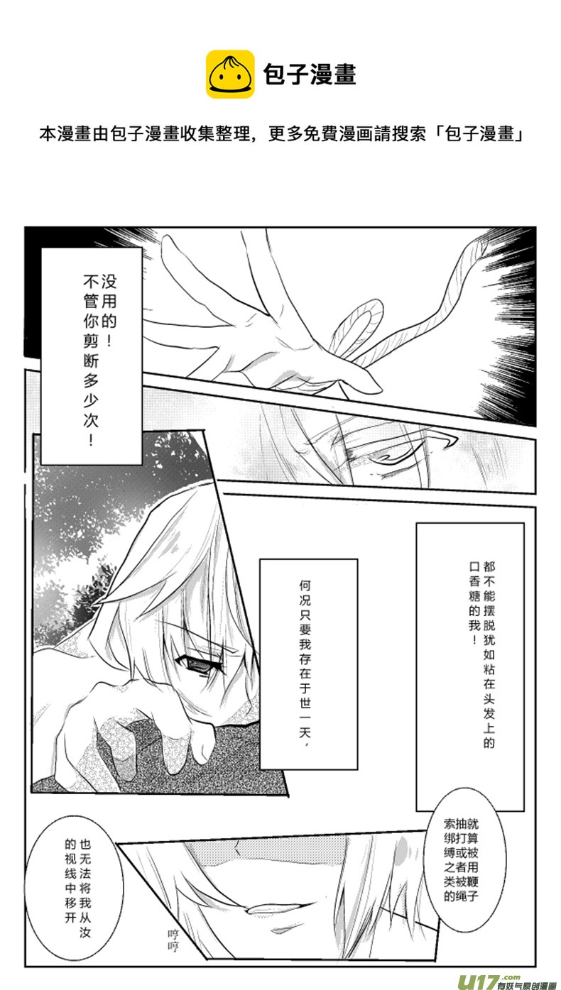《心悸集合》对不起 心塞了。。不想更了。。 第5页