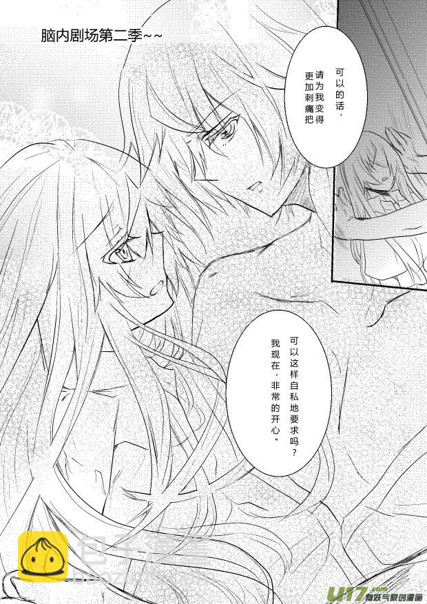 《心悸集合》对不起 心塞了。。不想更了。。 第8页