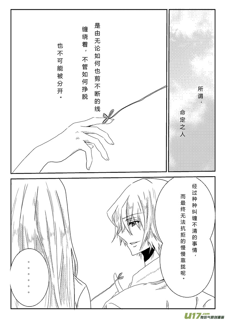《心悸集合》对不起 心塞了。。不想更了。。 第2页