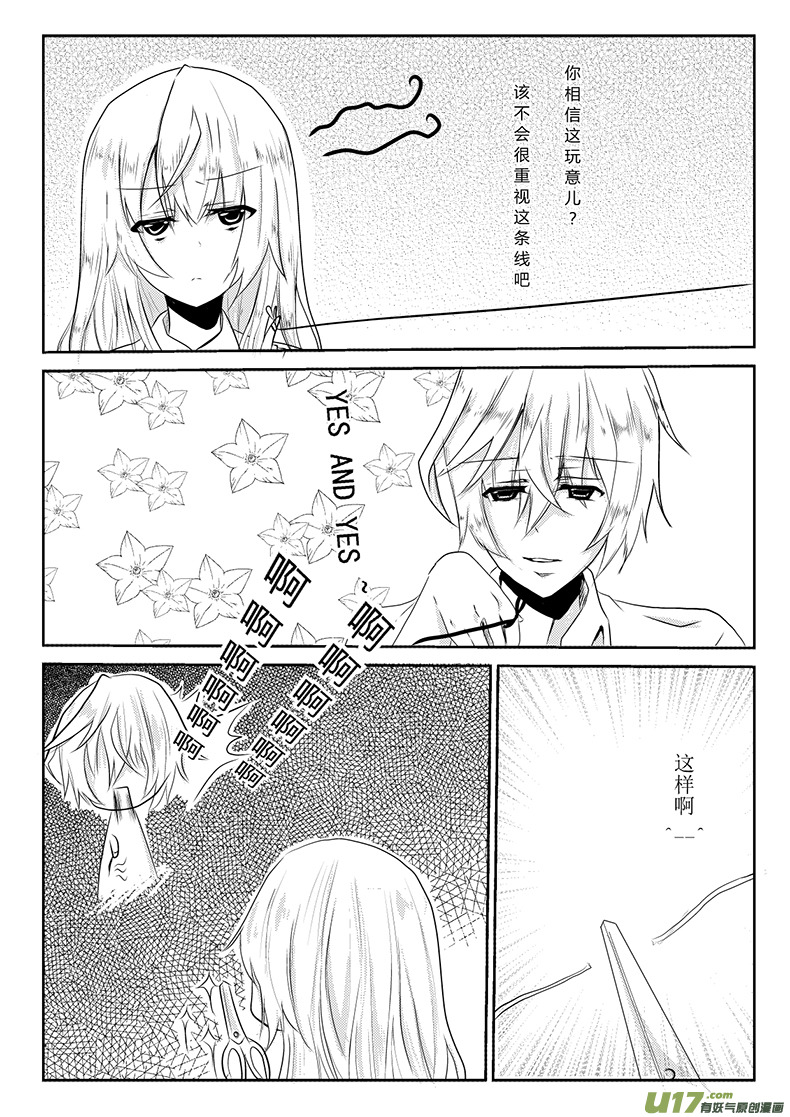 《心悸集合》对不起 心塞了。。不想更了。。 第3页