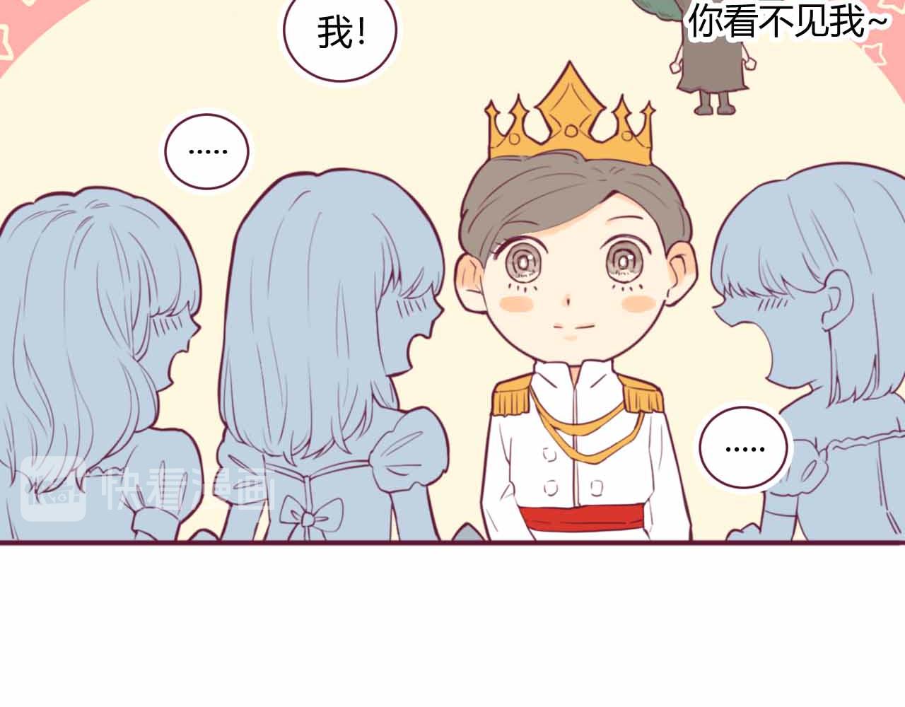 《喂，闷骚过头了吧》夏宣篇 01 第10页
