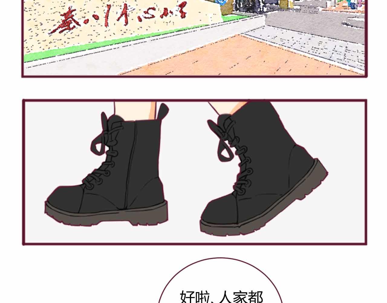 《喂，闷骚过头了吧》夏宣篇 01 第12页