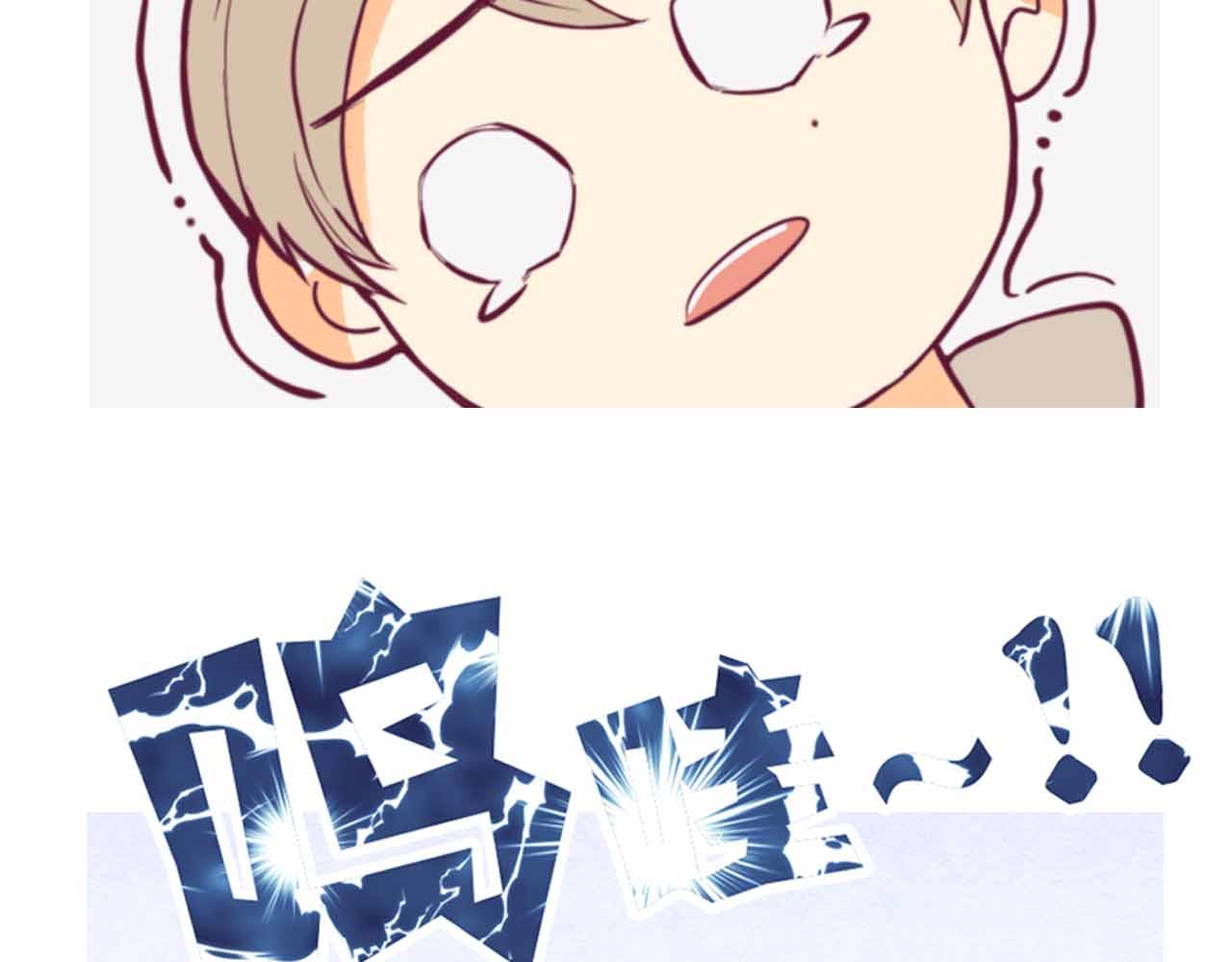 《喂，闷骚过头了吧》夏宣篇 01 第17页