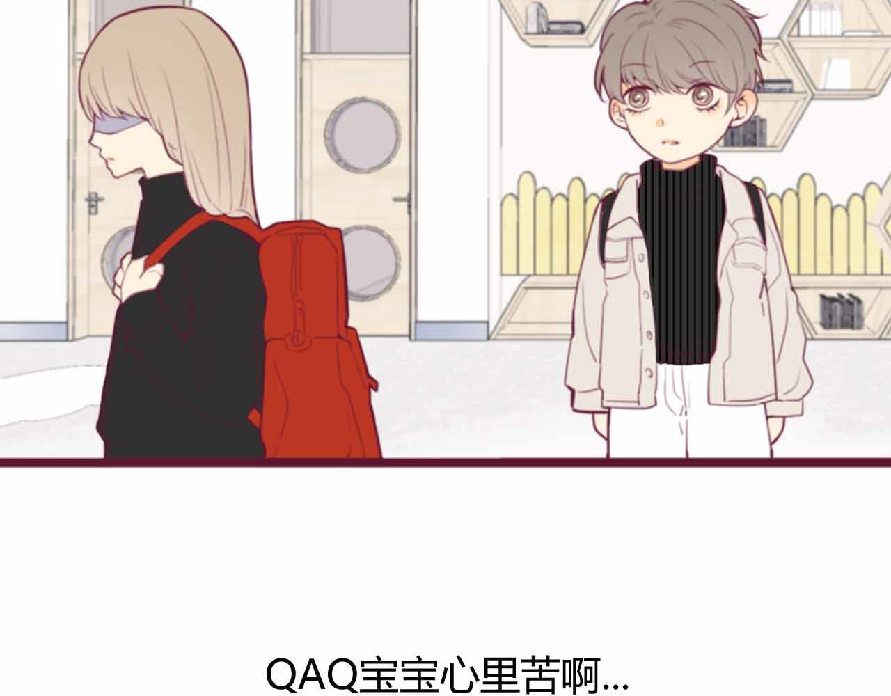 《喂，闷骚过头了吧》夏宣篇 01 第20页