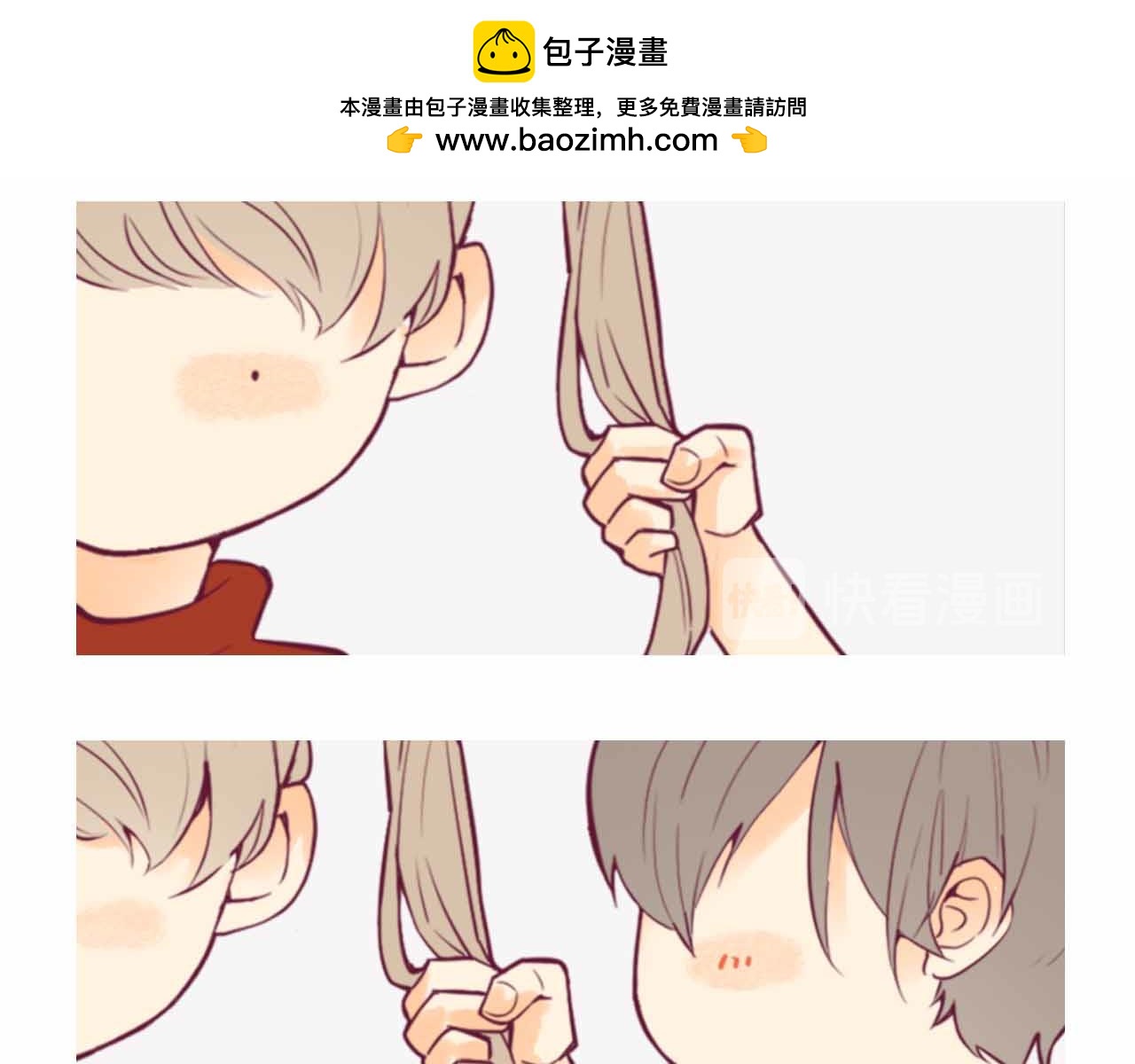 《喂，闷骚过头了吧》夏宣篇 01 第2页