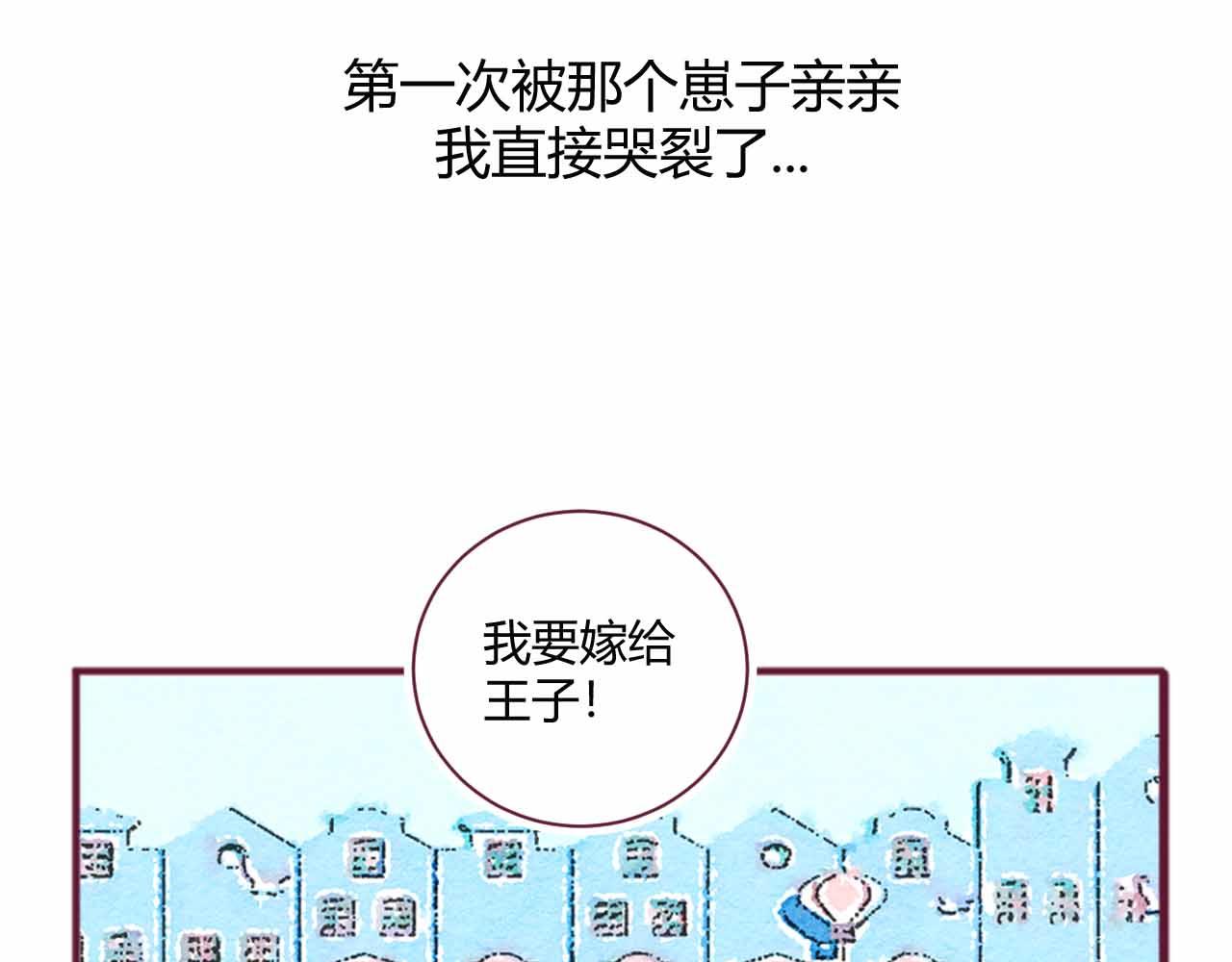 《喂，闷骚过头了吧》夏宣篇 01 第7页