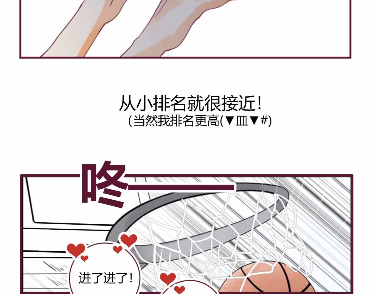 《喂，闷骚过头了吧》夏宣篇 03 第10页