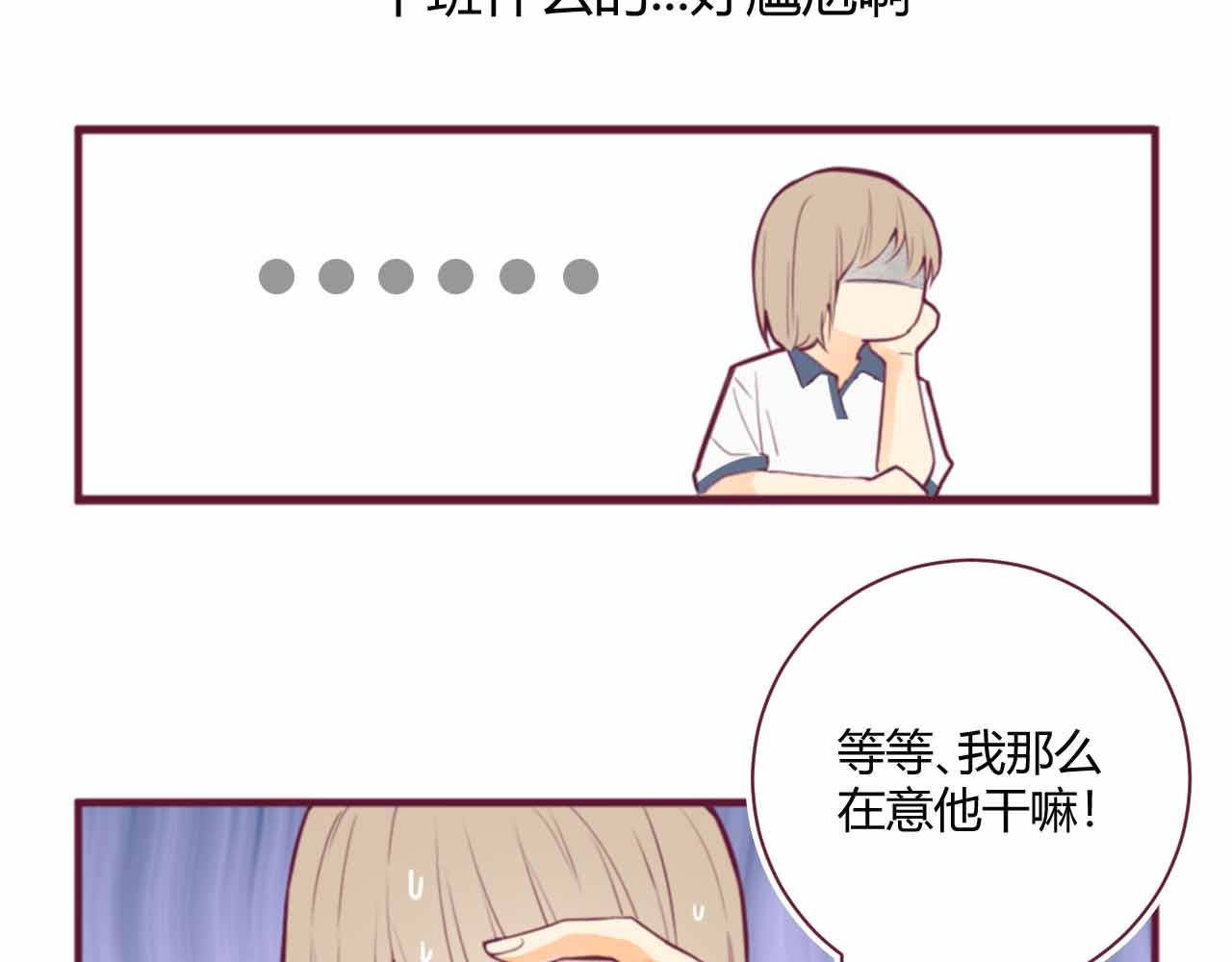 《喂，闷骚过头了吧》夏宣篇 03 第14页