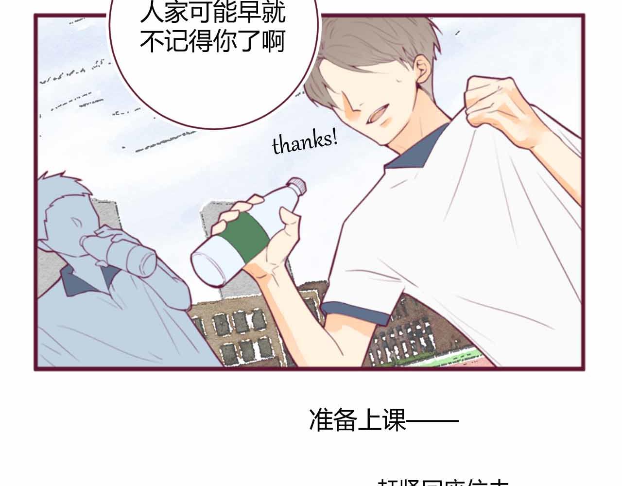 《喂，闷骚过头了吧》夏宣篇 03 第16页