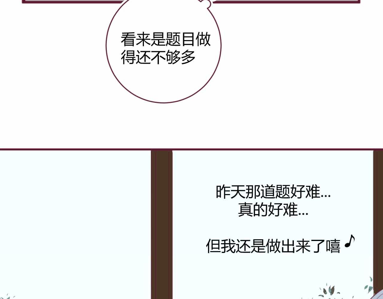 《喂，闷骚过头了吧》夏宣篇 03 第20页