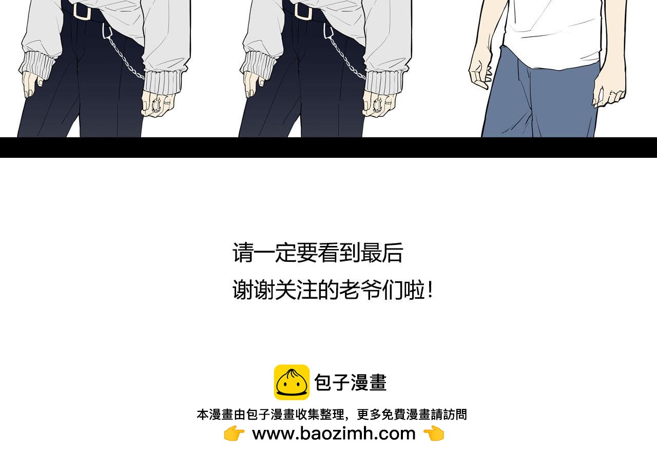 《喂，闷骚过头了吧》夏宣篇 03 第25页