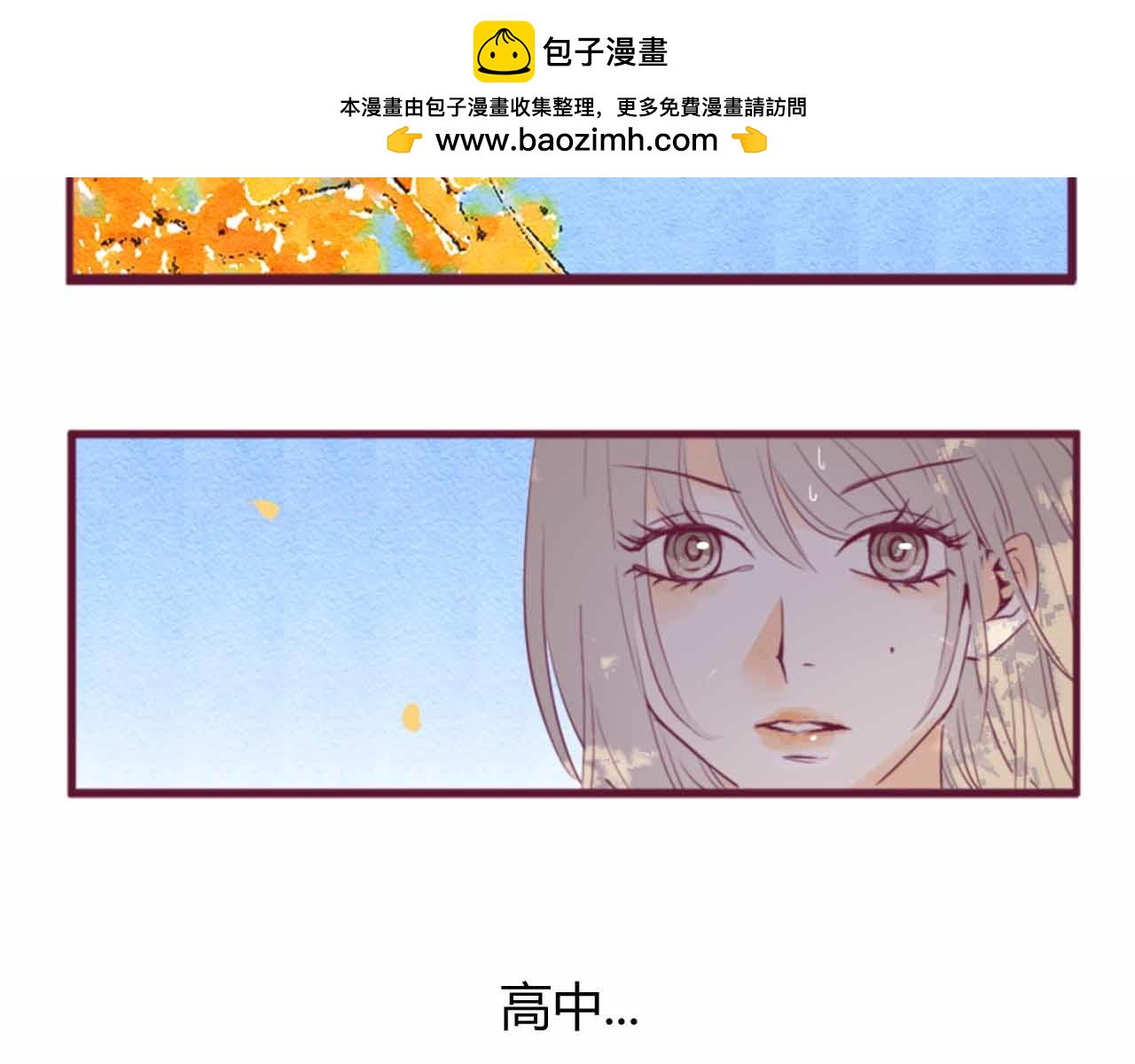 《喂，闷骚过头了吧》夏宣篇 03 第2页