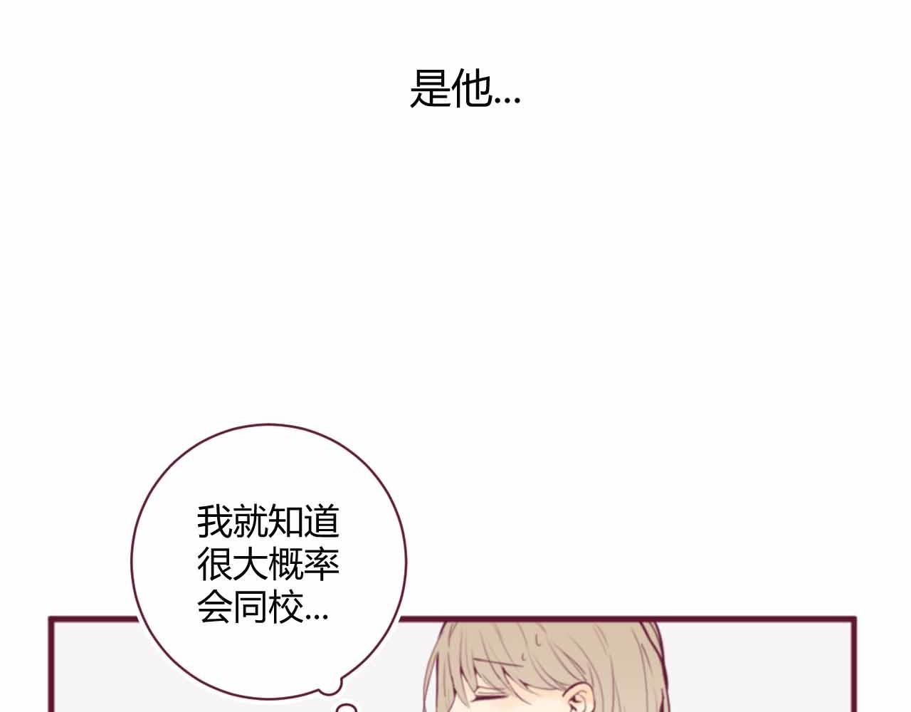 《喂，闷骚过头了吧》夏宣篇 03 第4页