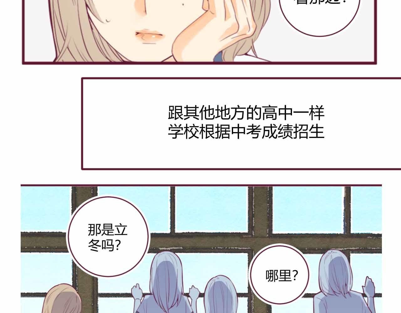 《喂，闷骚过头了吧》夏宣篇 03 第6页
