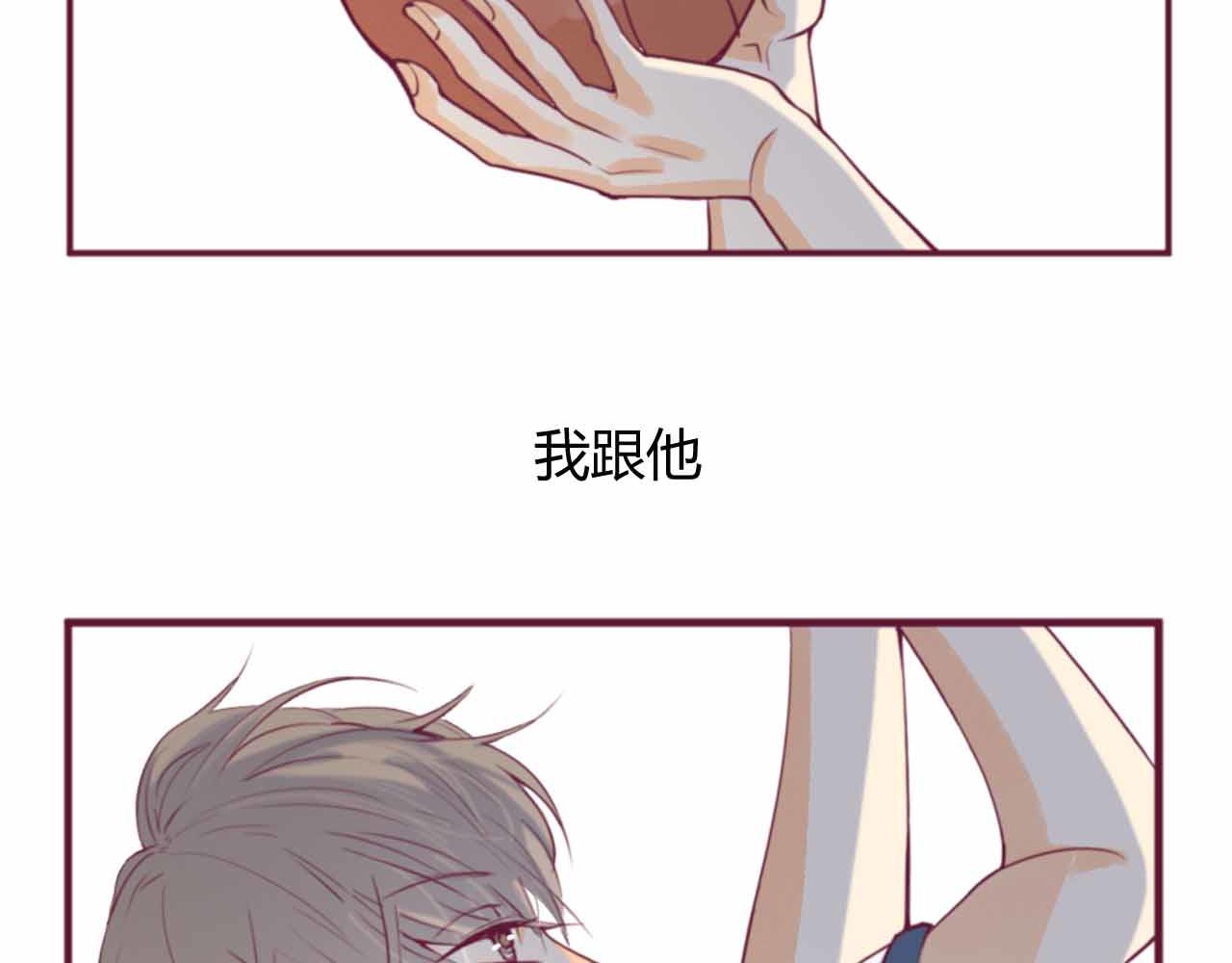 《喂，闷骚过头了吧》夏宣篇 03 第8页