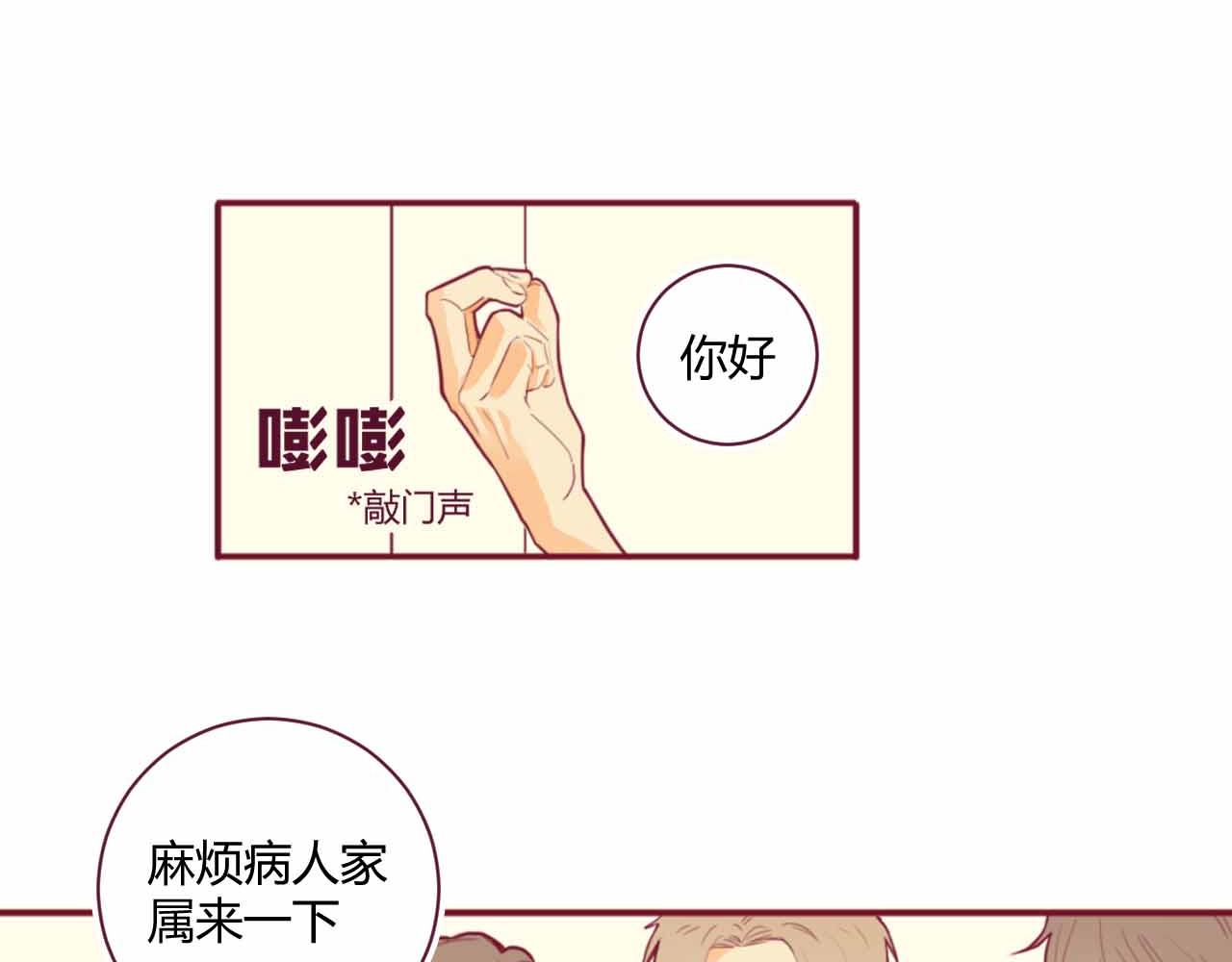 《喂，闷骚过头了吧》夏宣篇 04 第16页