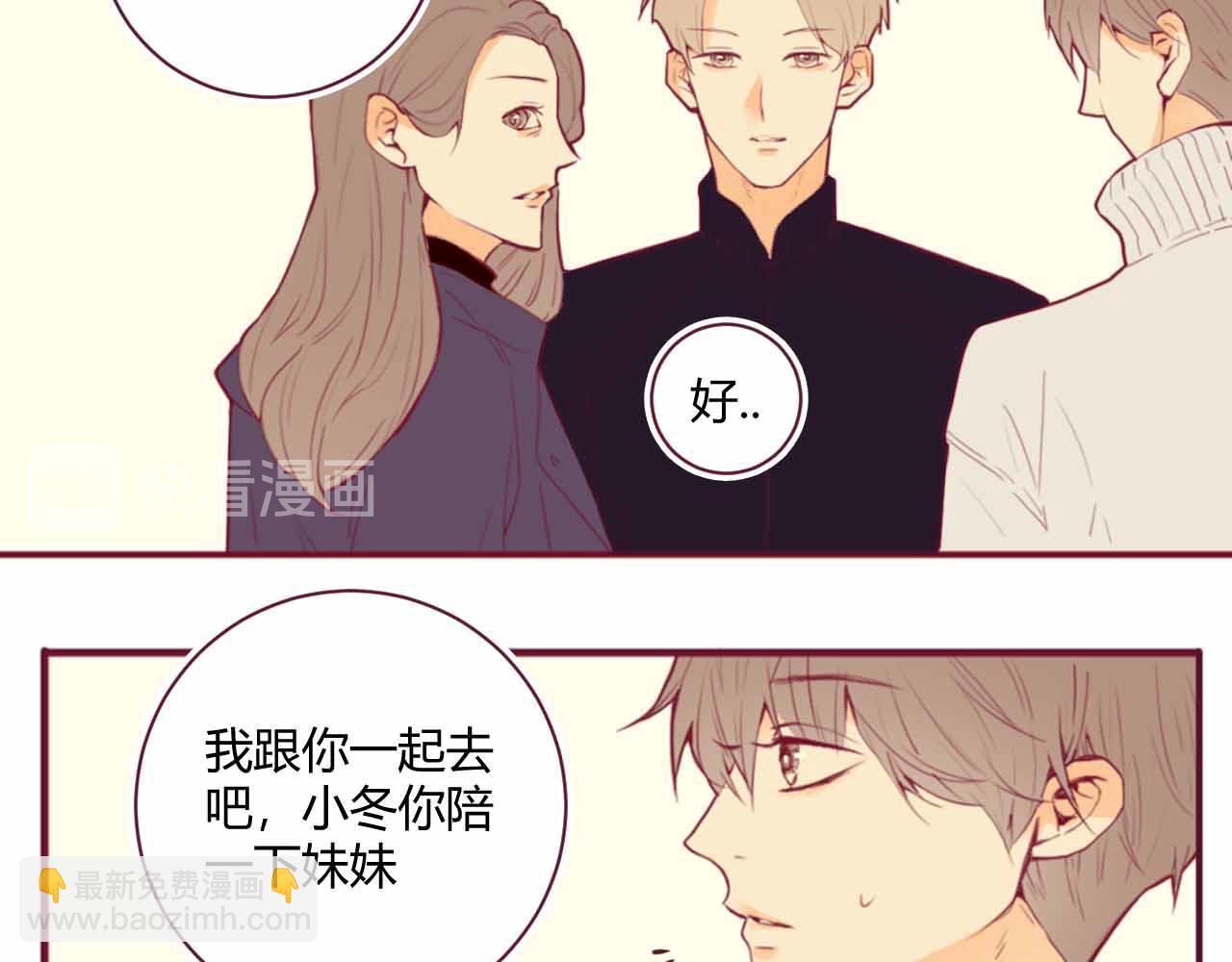 《喂，闷骚过头了吧》夏宣篇 04 第17页