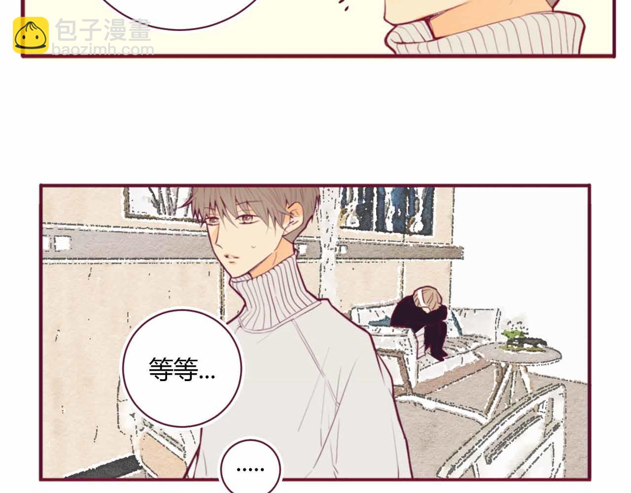 《喂，闷骚过头了吧》夏宣篇 04 第18页