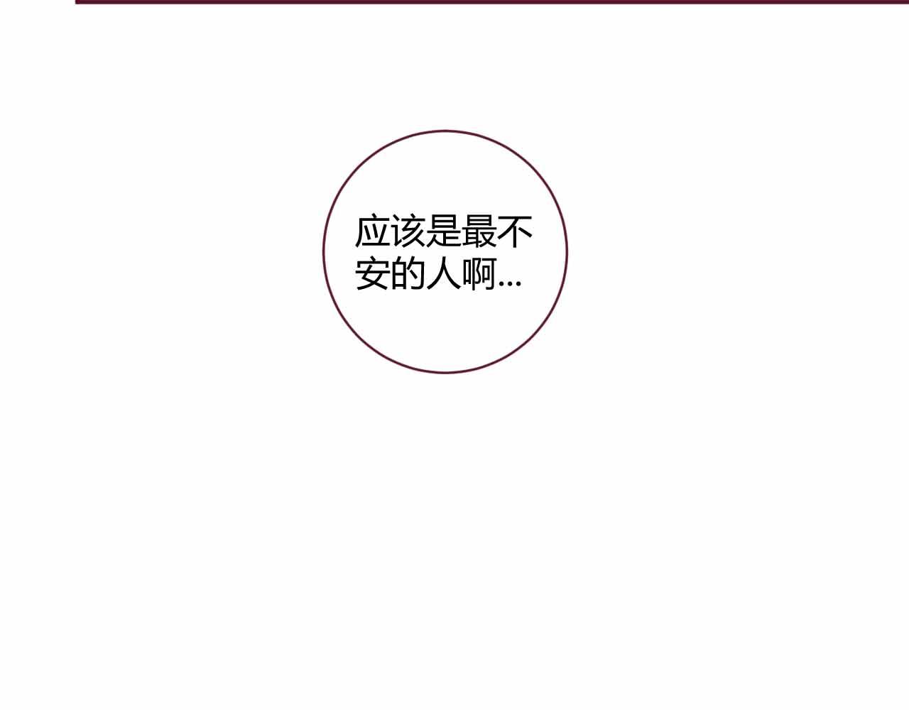 《喂，闷骚过头了吧》夏宣篇 04 第24页