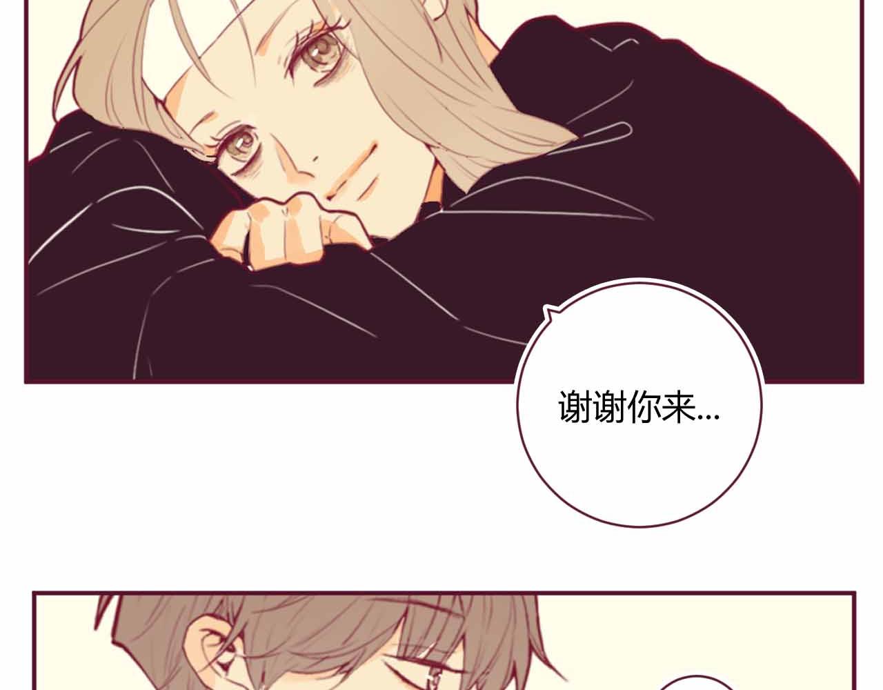 《喂，闷骚过头了吧》夏宣篇 04 第27页