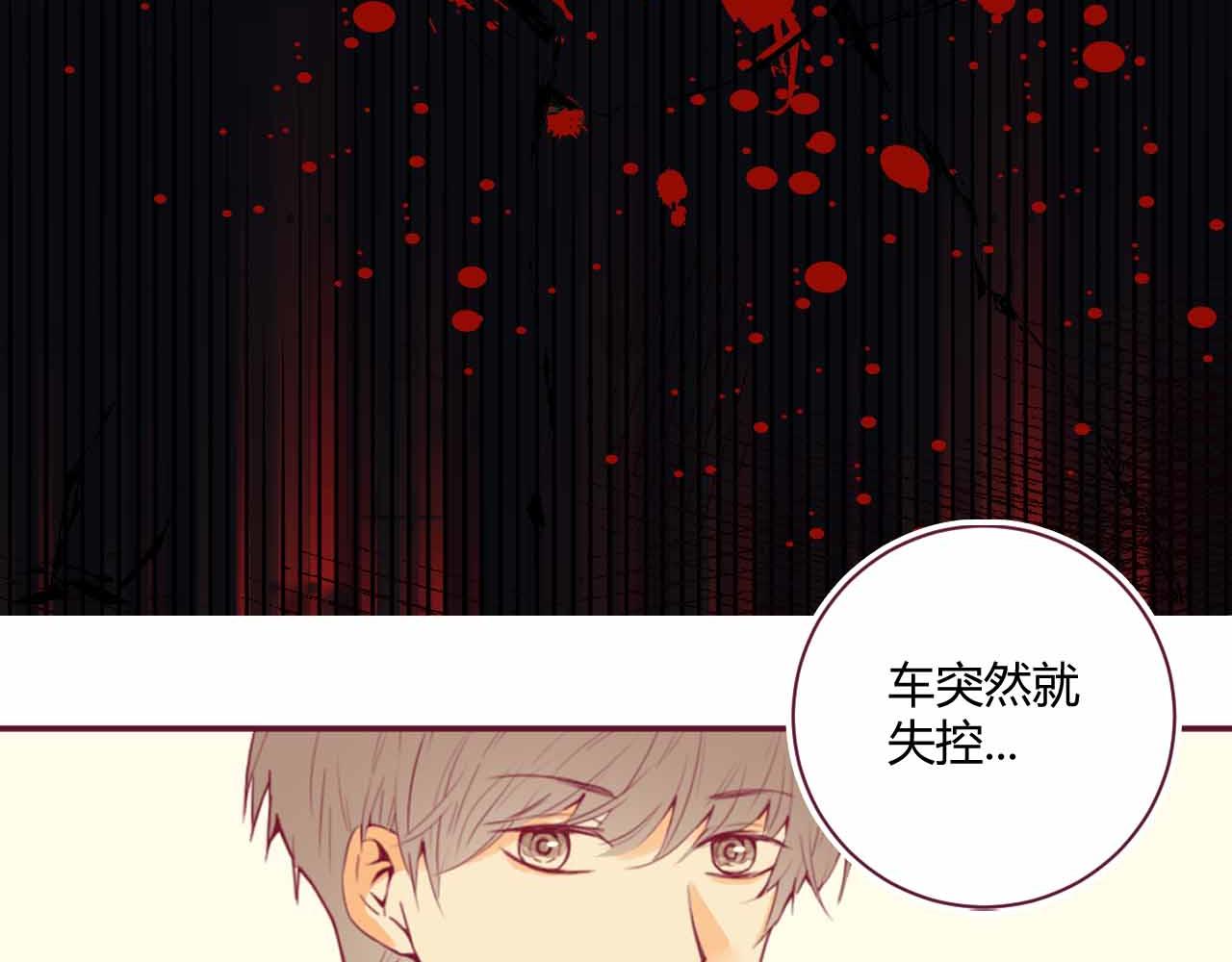 《喂，闷骚过头了吧》夏宣篇 04 第35页