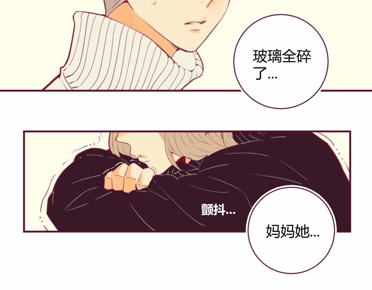 《喂，闷骚过头了吧》夏宣篇 04 第36页