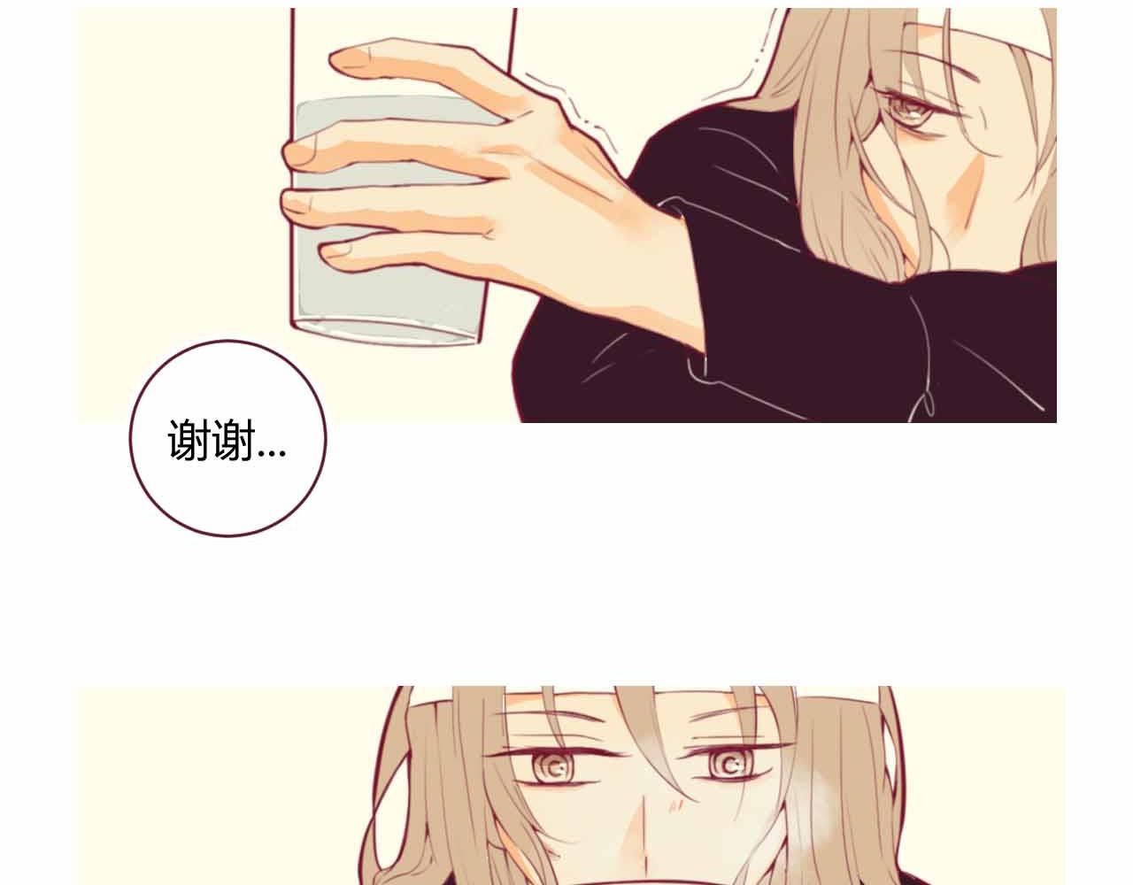《喂，闷骚过头了吧》夏宣篇 04 第47页