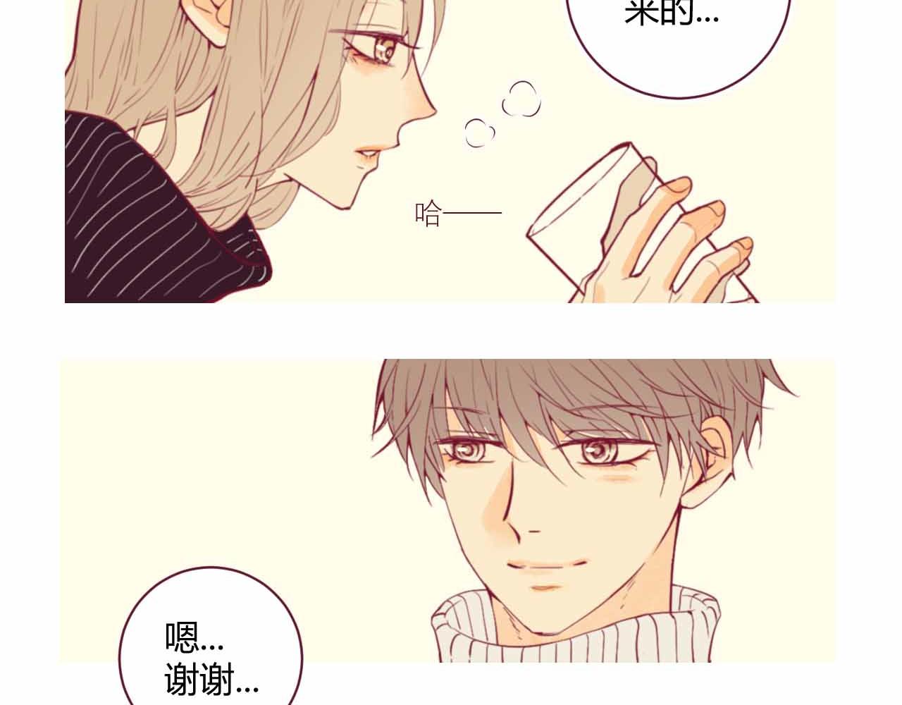 《喂，闷骚过头了吧》夏宣篇 04 第49页
