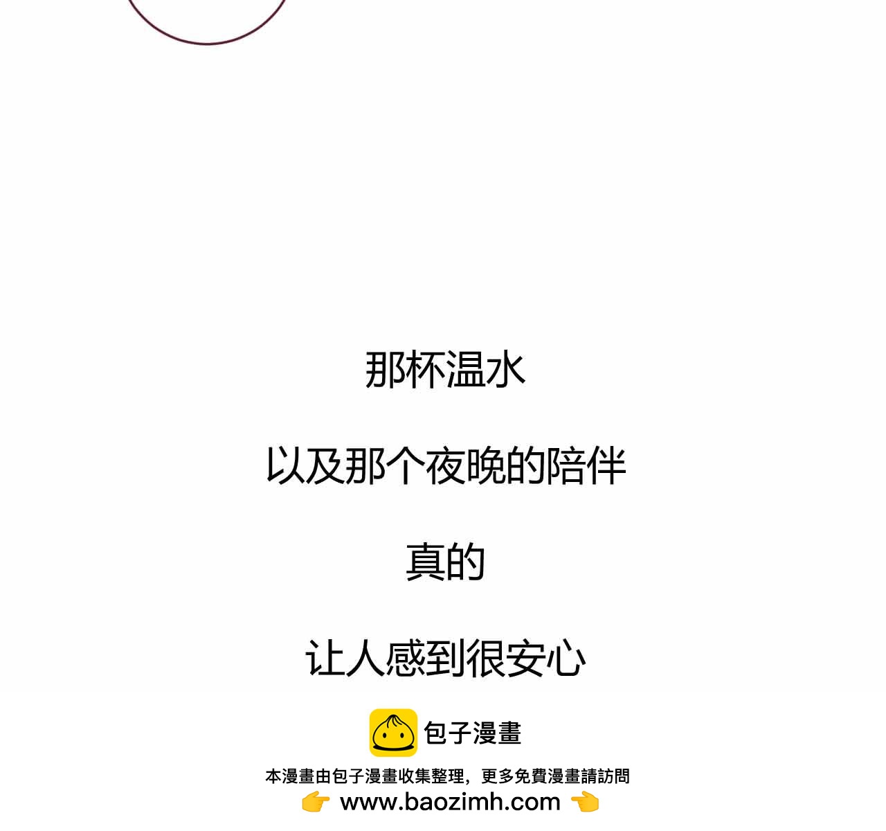 《喂，闷骚过头了吧》夏宣篇 04 第50页