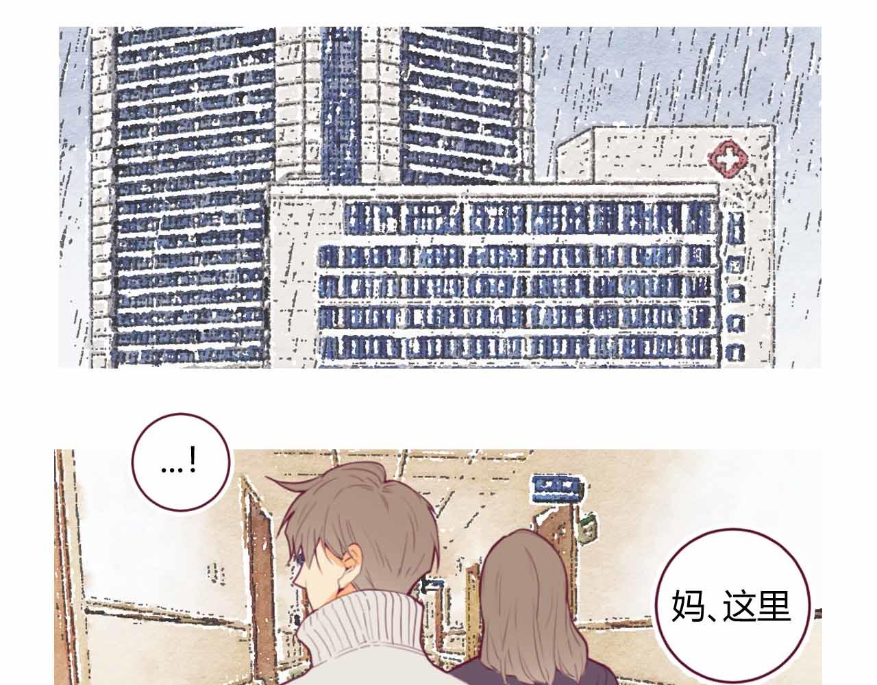 《喂，闷骚过头了吧》夏宣篇 04 第8页