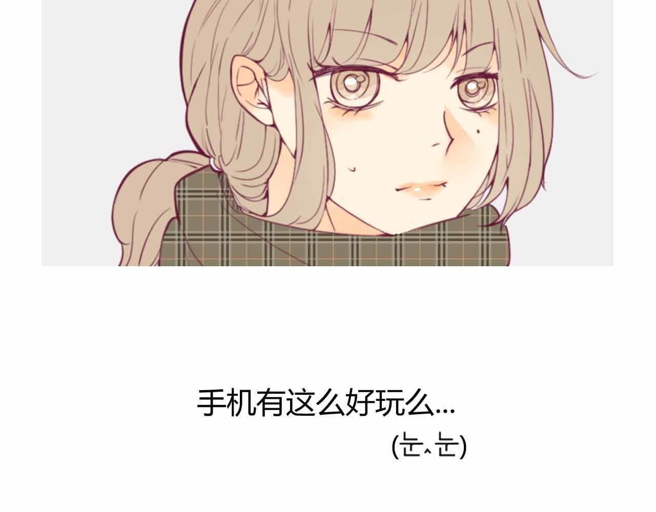《喂，闷骚过头了吧》夏宣篇 02 第11页