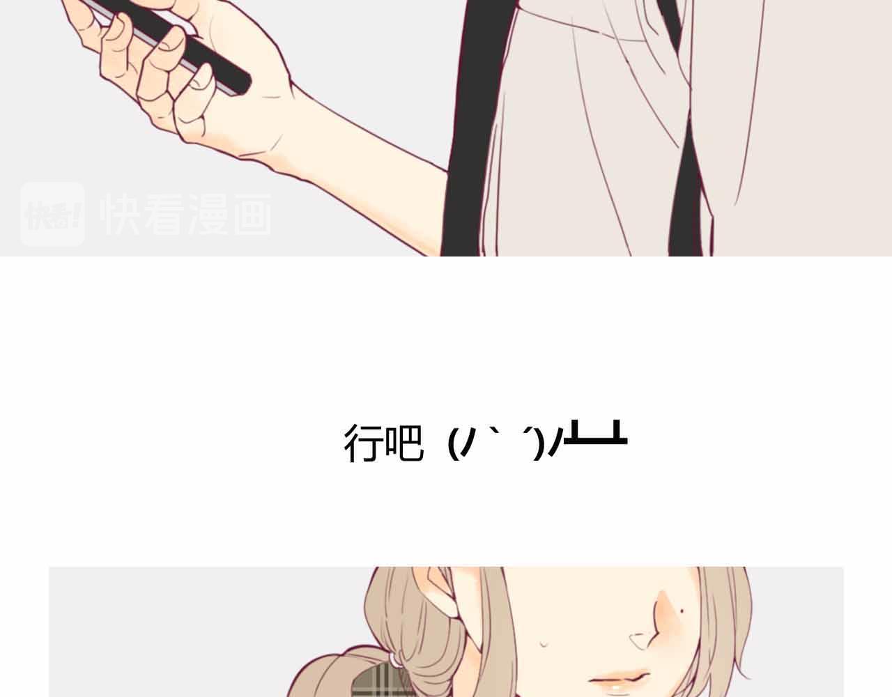 《喂，闷骚过头了吧》夏宣篇 02 第13页