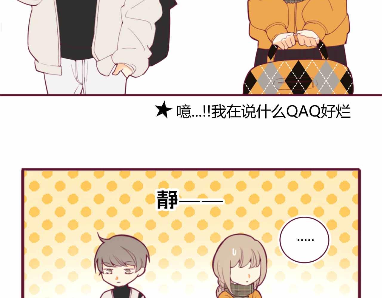 《喂，闷骚过头了吧》夏宣篇 02 第17页