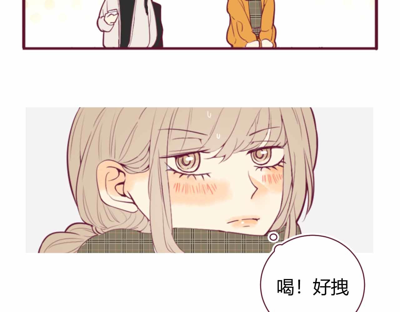 《喂，闷骚过头了吧》夏宣篇 02 第18页