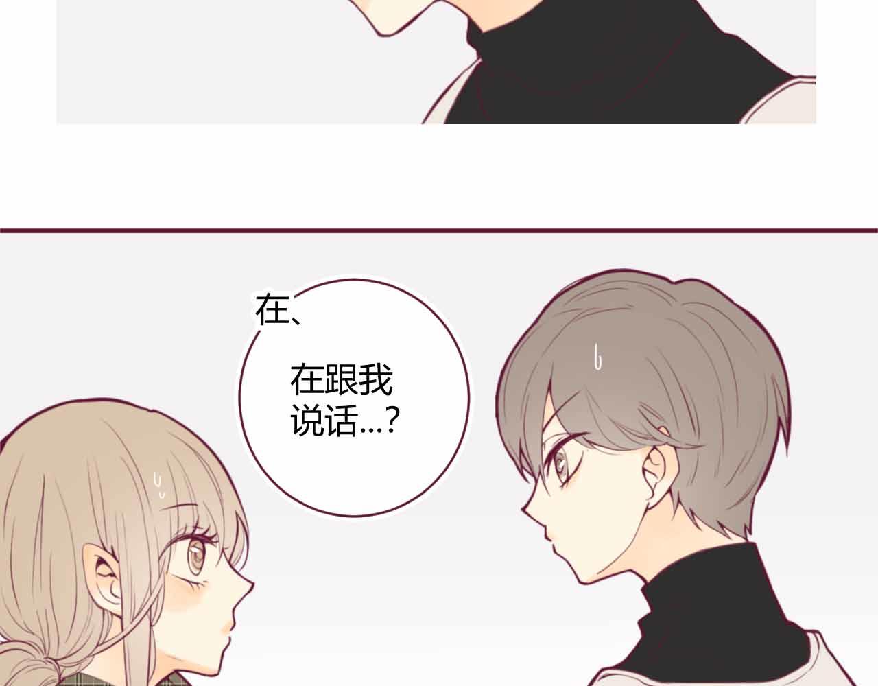 《喂，闷骚过头了吧》夏宣篇 02 第20页