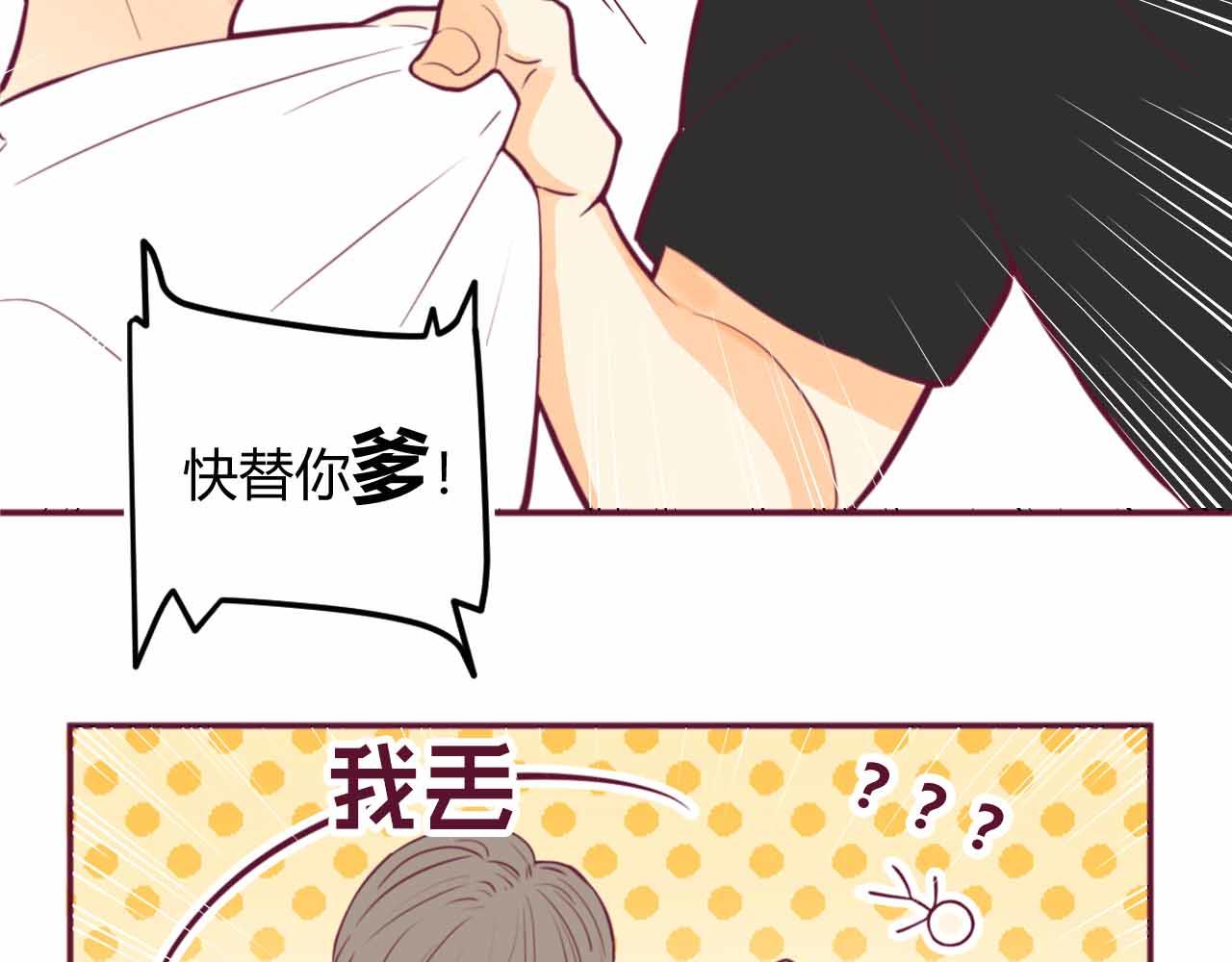 《喂，闷骚过头了吧》夏宣篇 02 第26页
