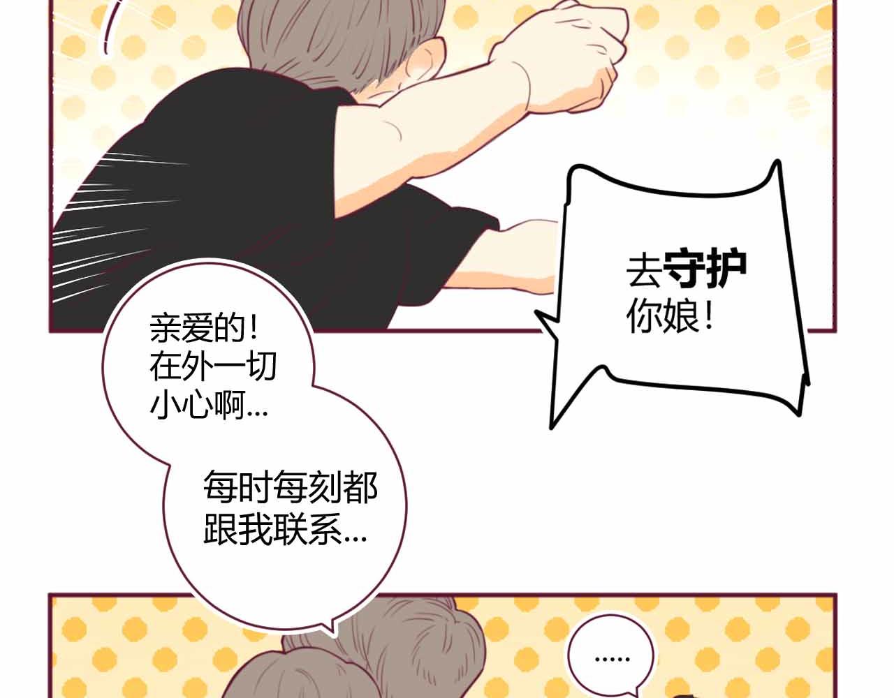 《喂，闷骚过头了吧》夏宣篇 02 第27页