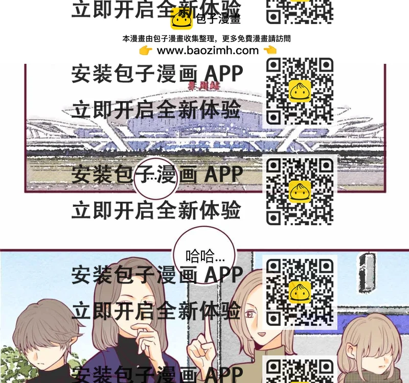 《喂，闷骚过头了吧》夏宣篇 02 第2页