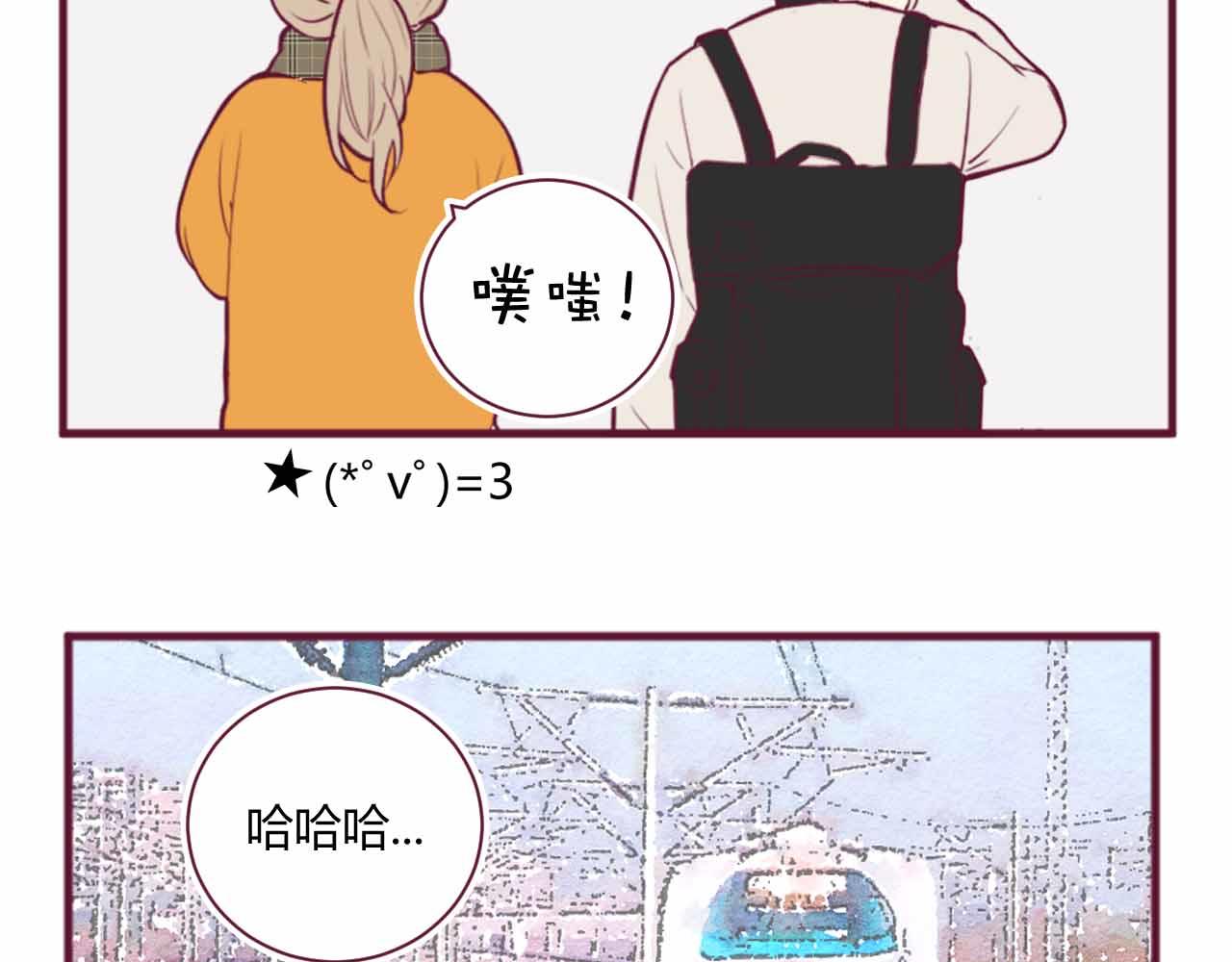 《喂，闷骚过头了吧》夏宣篇 02 第30页