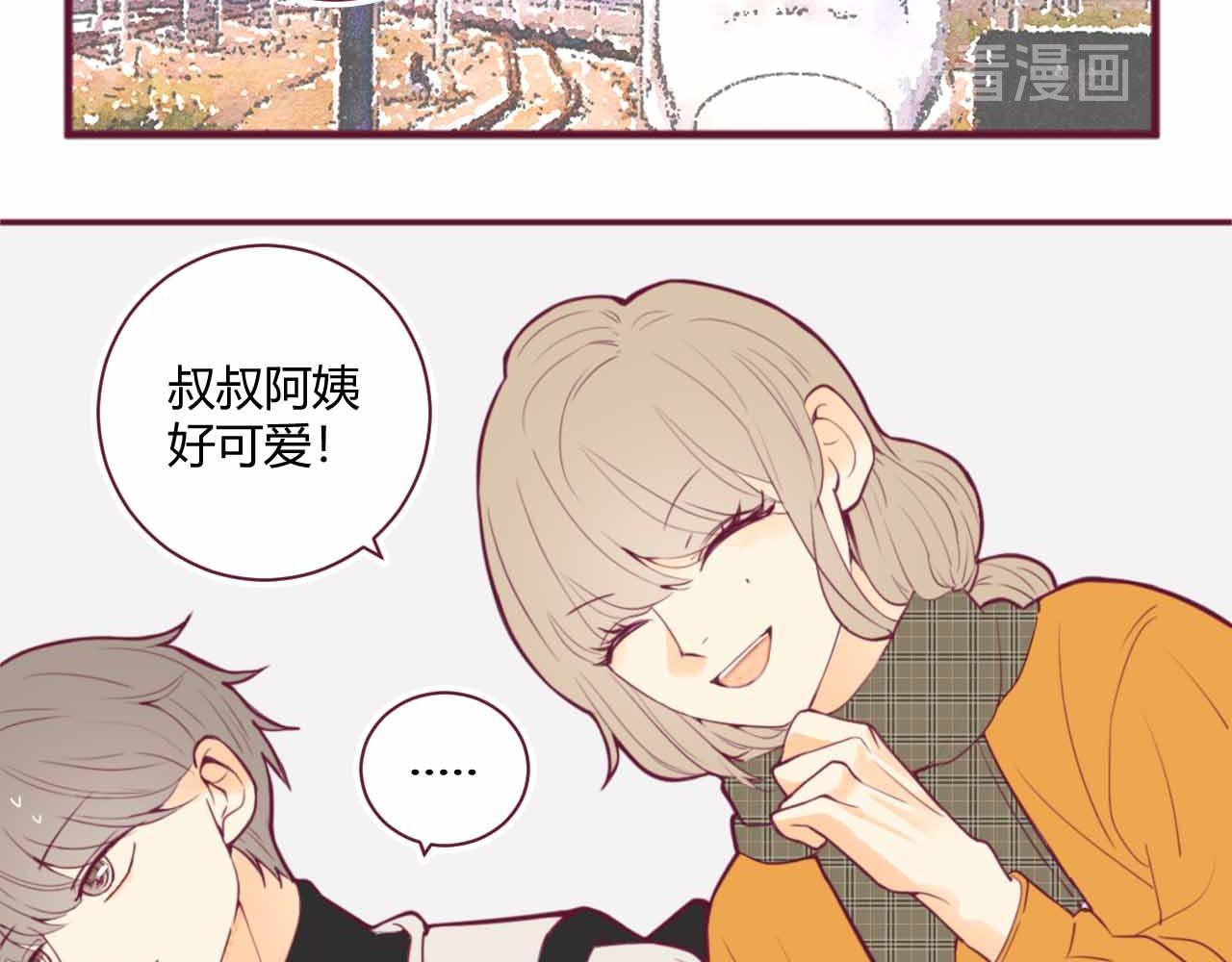 《喂，闷骚过头了吧》夏宣篇 02 第31页