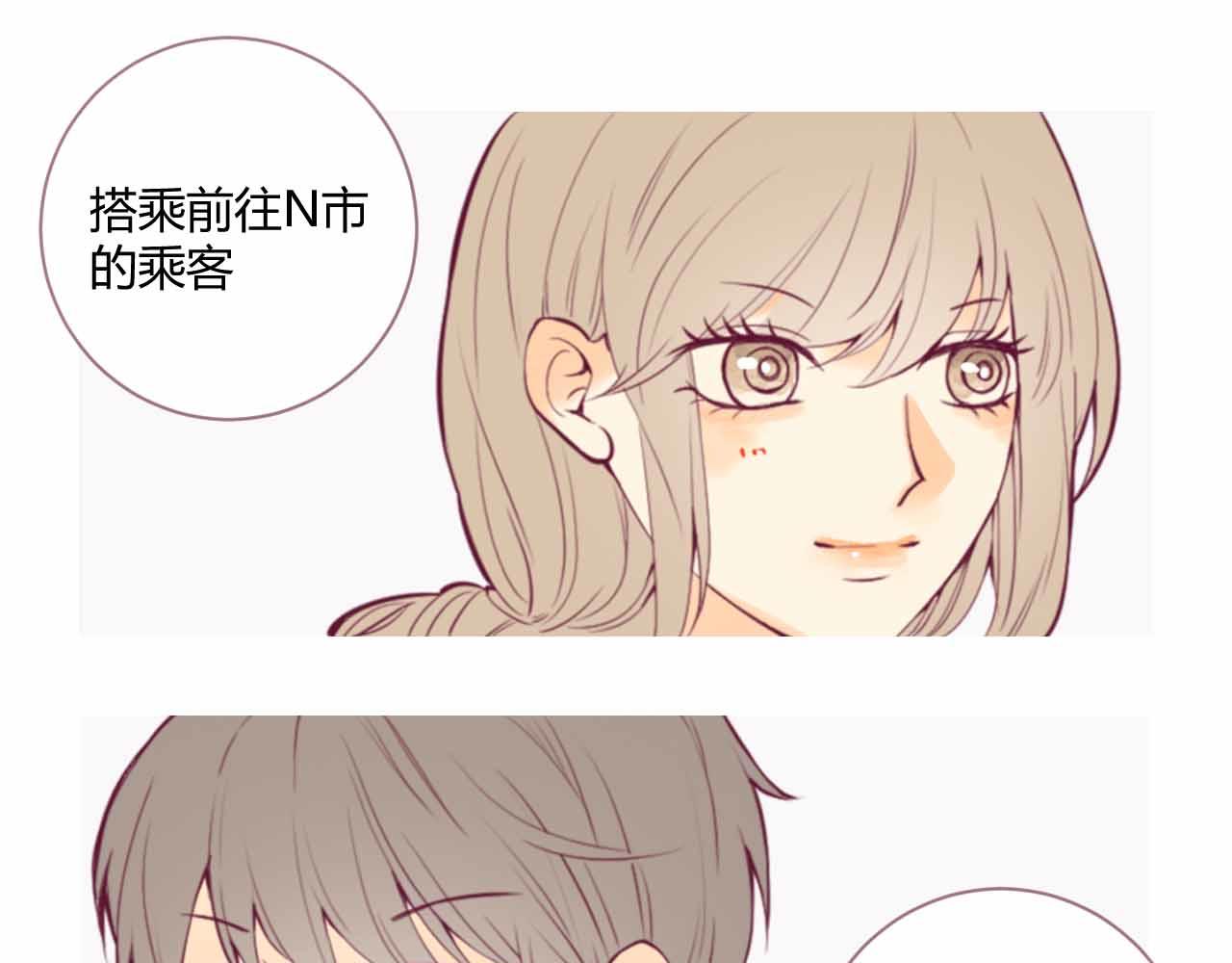《喂，闷骚过头了吧》夏宣篇 02 第36页