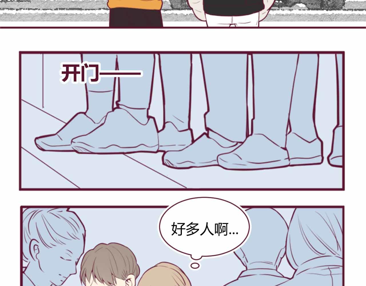 《喂，闷骚过头了吧》夏宣篇 02 第38页
